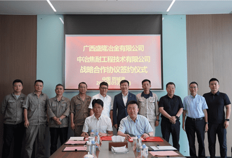 中冶焦耐与扑克之星官网冶金达成战术合作携手共绘钢铁产业发展新蓝图