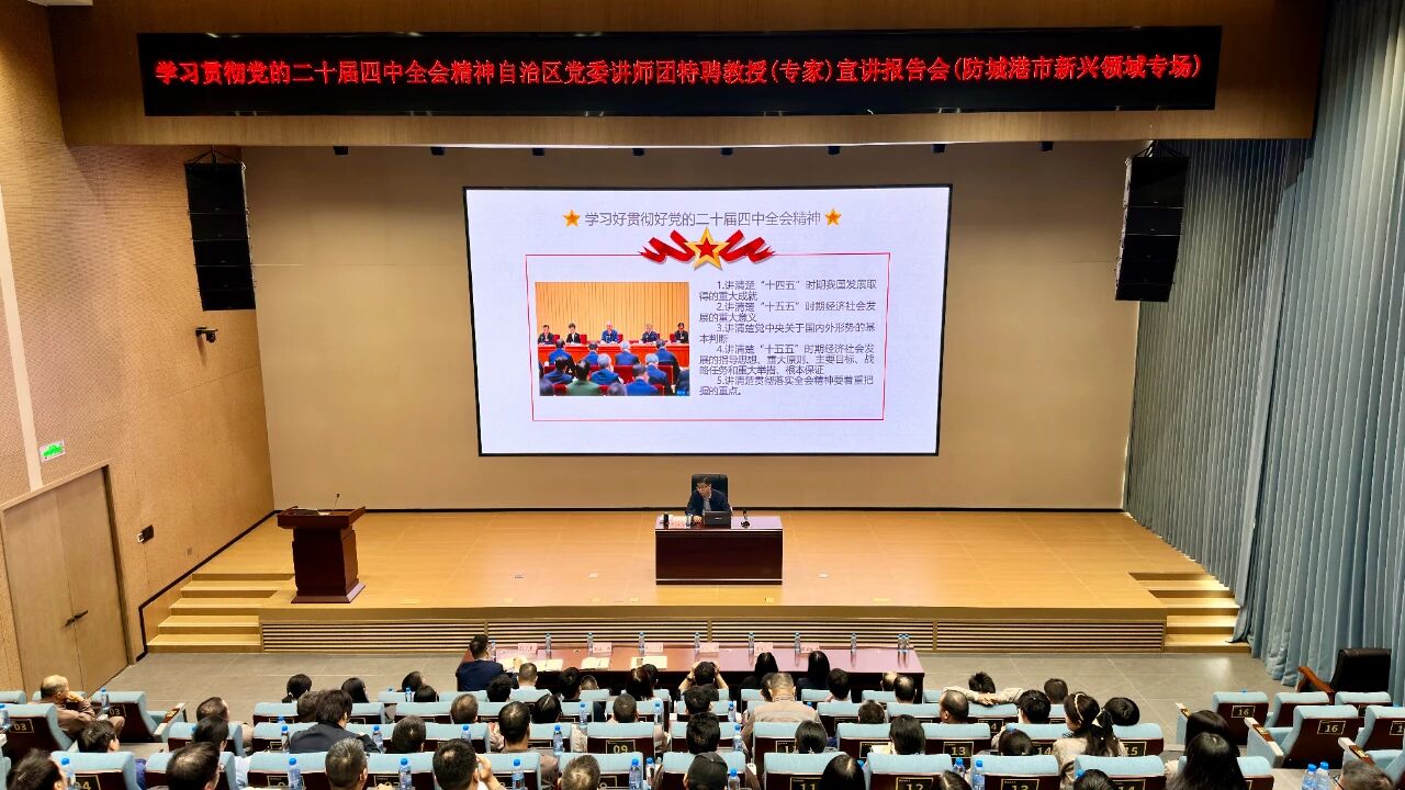 党的二十届四中全会心灵专题宣讲走进扑克之星官网
