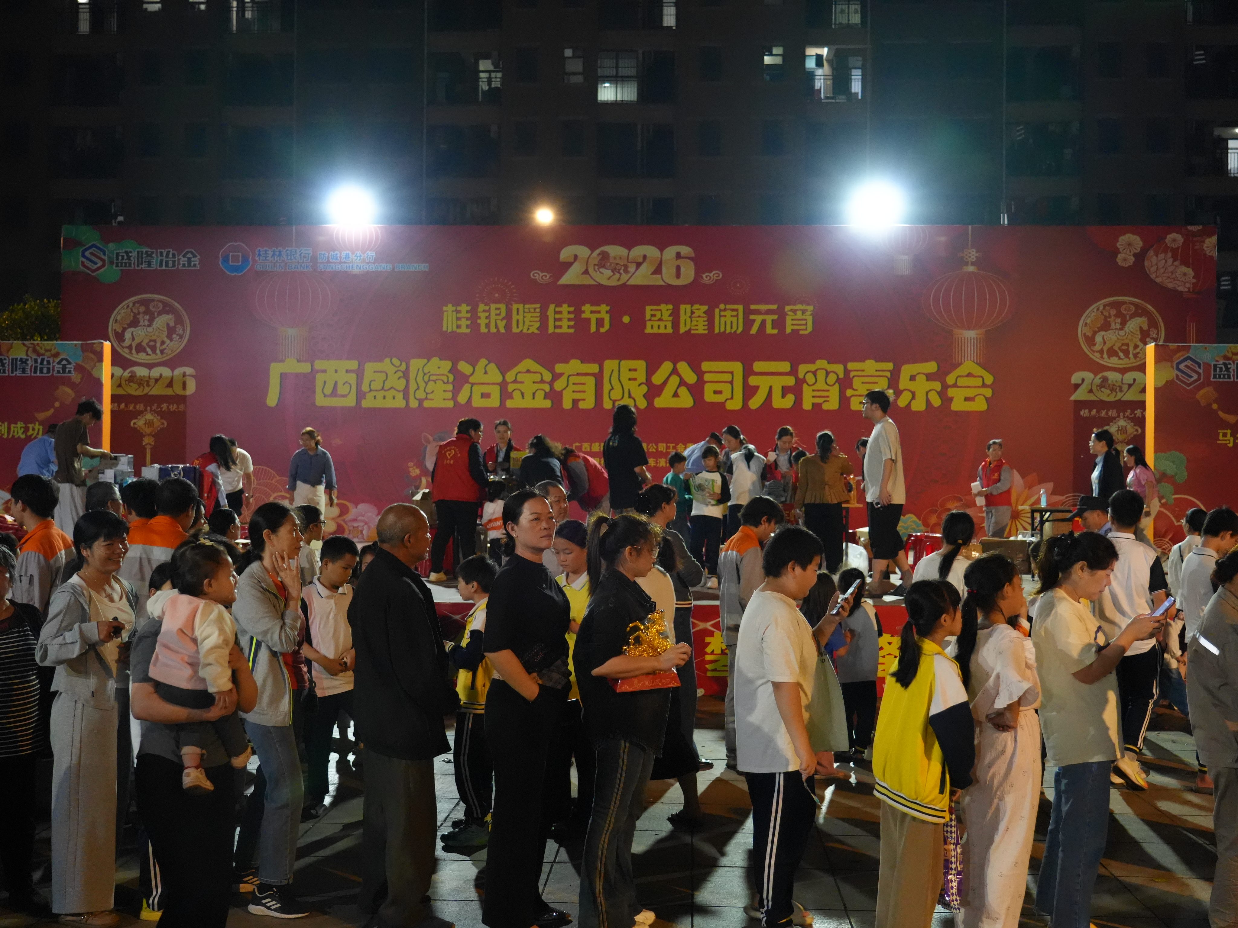 阖家欢乐庆元宵 民俗盛宴迎春潮——2026年扑克之星官网元宵游园喜乐会圆满收官